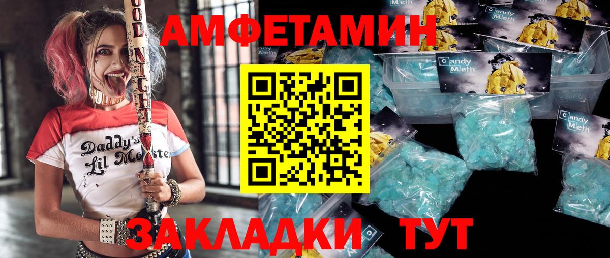 Амфетамин  АМФ Розовый  Amphetamine  Великие Луки  Вход с VPN 