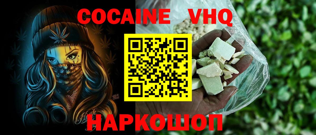 Великие Луки  COCAIN Боливия  COCAIN Колумбийский  КОКАИН  Вход с VPN 