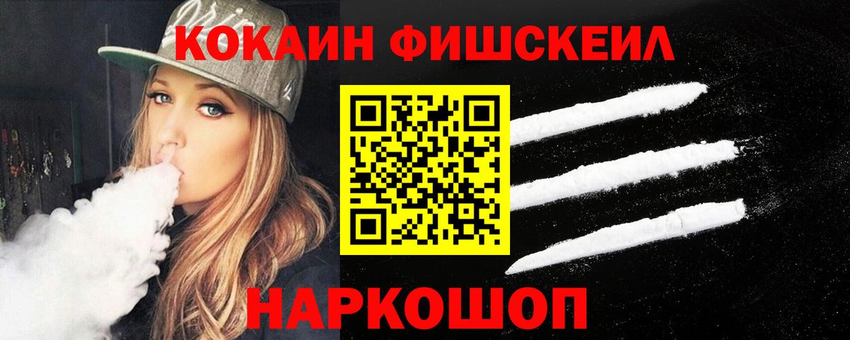 КОКАИН VHQ Великие Луки