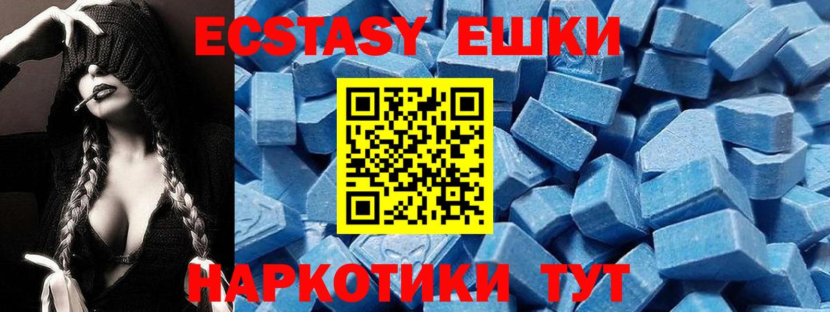 ЭКСТАЗИ 280мг  ЭКСТАЗИ ешки  Великие Луки  Вход с VPN 