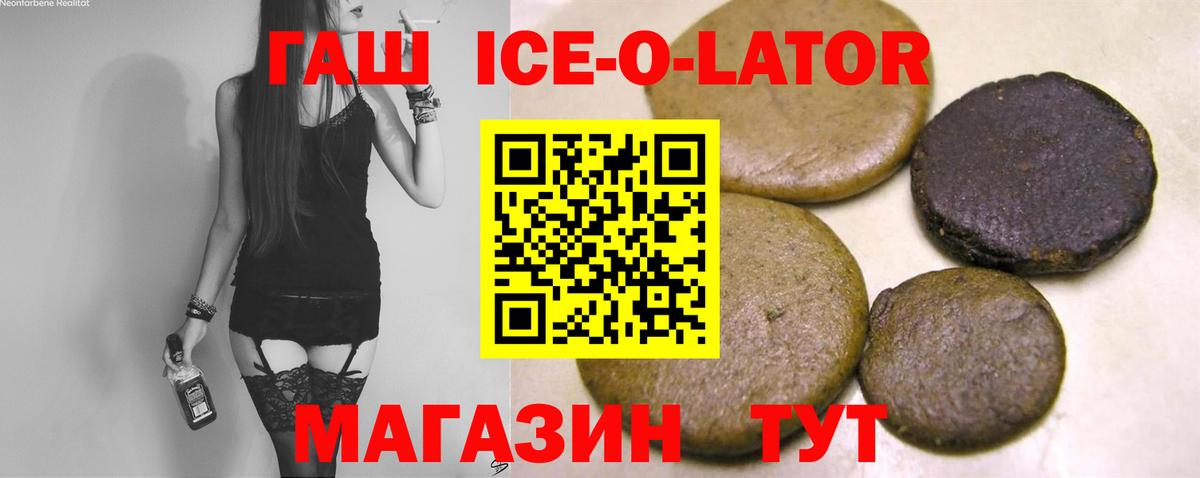 Гашиш гашик Великие Луки