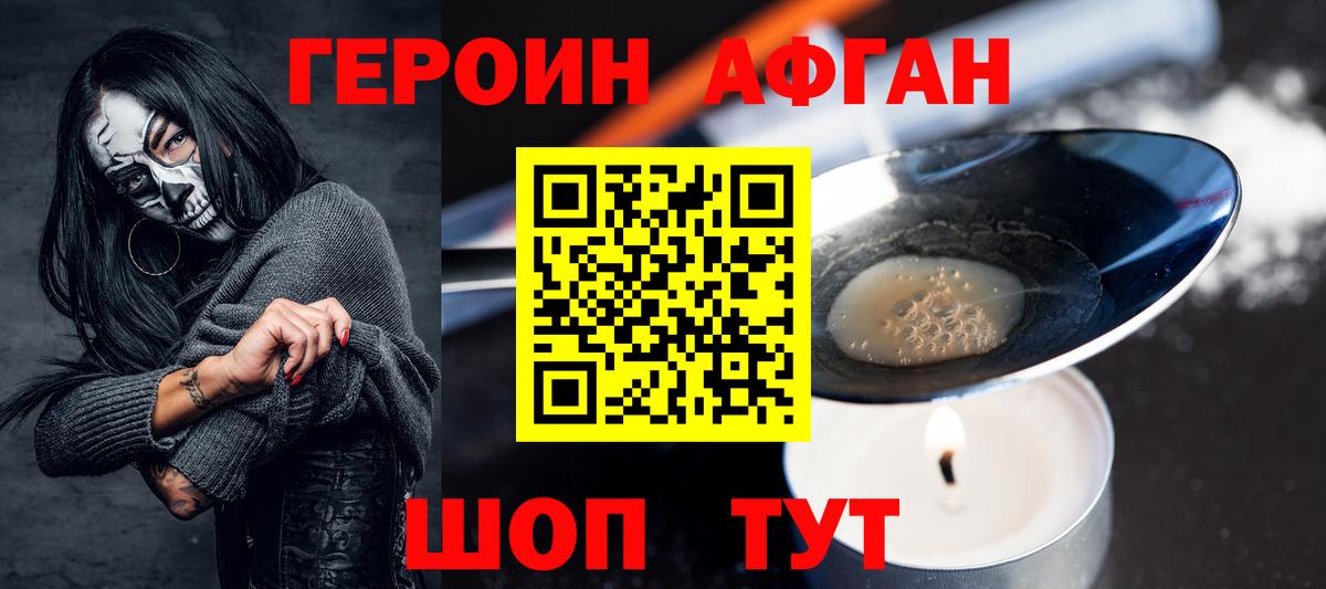 Героин гречка Великие Луки