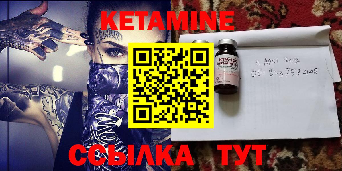 Кетамин ketamine  Вход с VPN  Великие Луки 