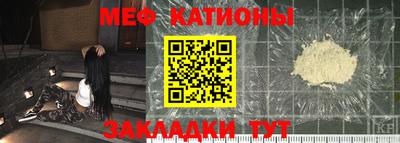 мет Славянск-на-Кубани