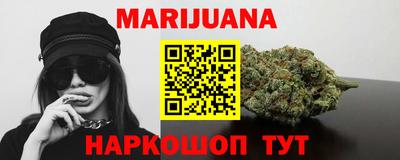 каннабис Славгород
