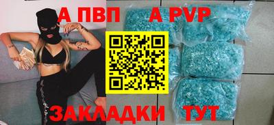 стаф Сланцы