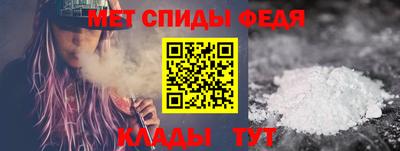 мет Славянск-на-Кубани