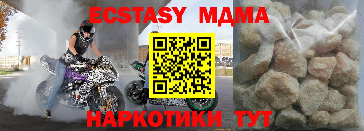 MDMA crystal Великие Луки