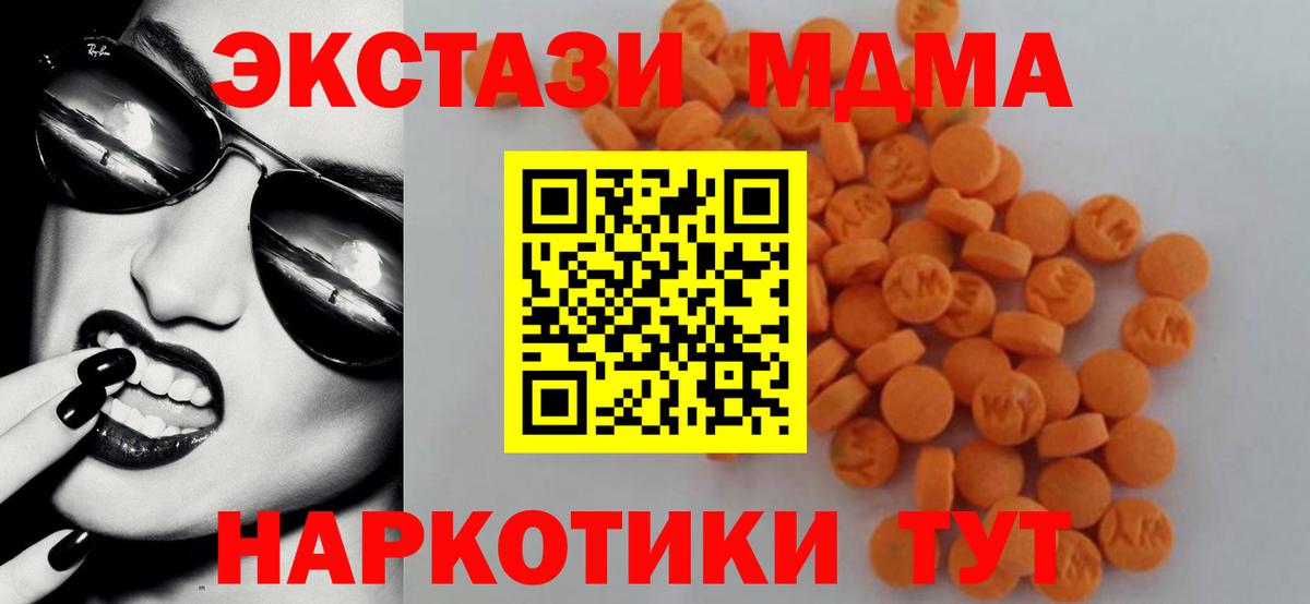 MDMA  МДМА crystal  Вход с VPN  Великие Луки 