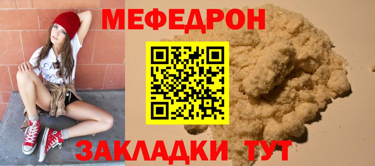 Мефедрон  Великие Луки