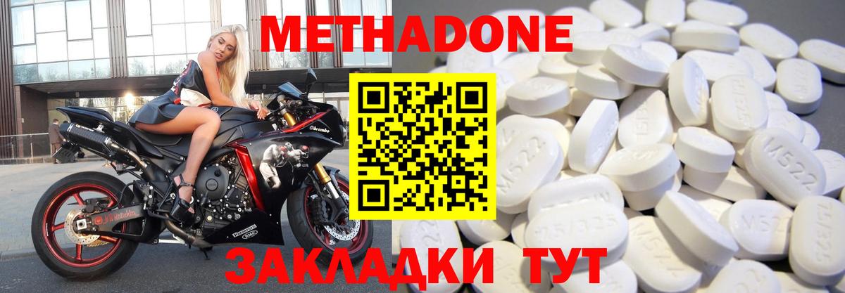 mega вход  Вход с VPN  Великие Луки  МЕТАДОН кристалл  Метадон VHQ 