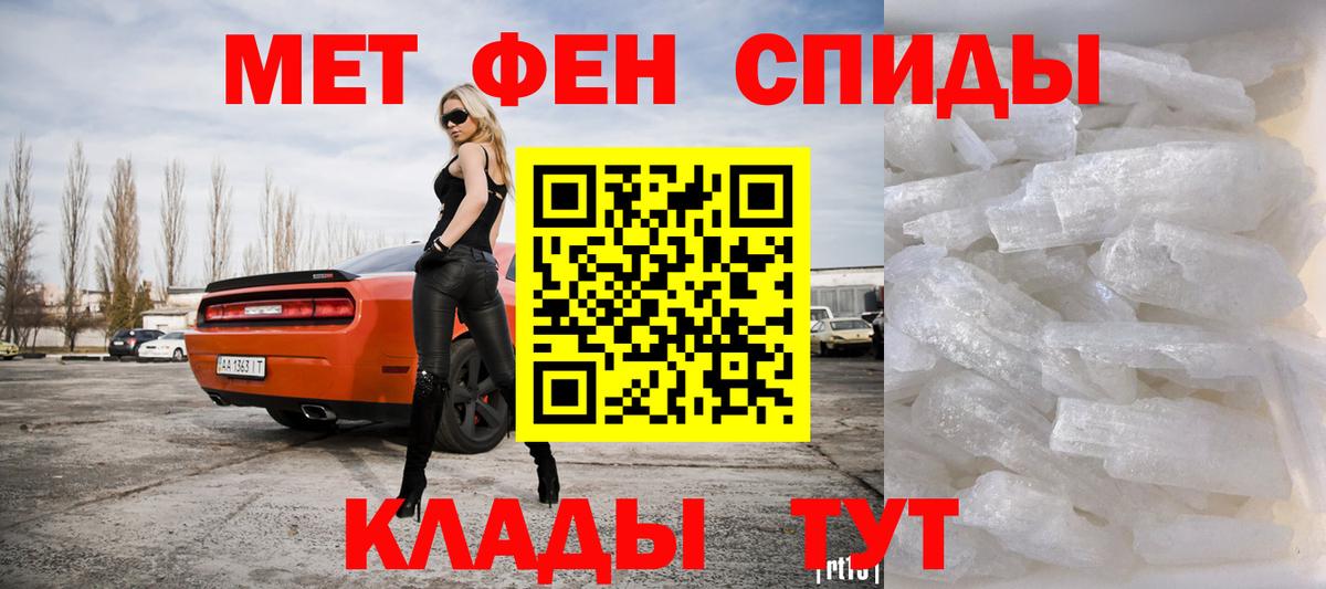МЕТАМФЕТАМИН витя  Вход с VPN  Великие Луки 