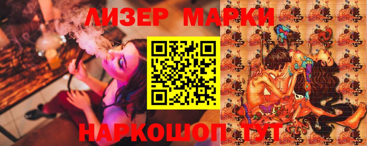 Марки N-bome 1500мкг  Вход с VPN  Марки N-bome 1500мкг  Великие Луки 