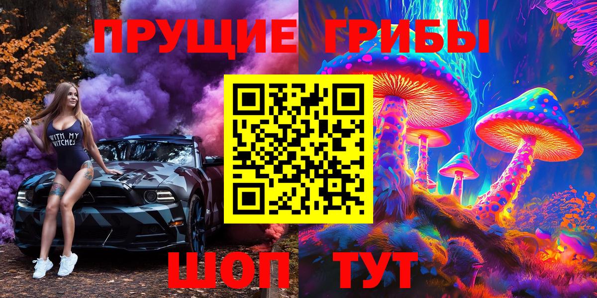 Галлюциногенные грибы мухоморы  Галлюциногенные грибы ЛСД  Вход с VPN  Великие Луки 