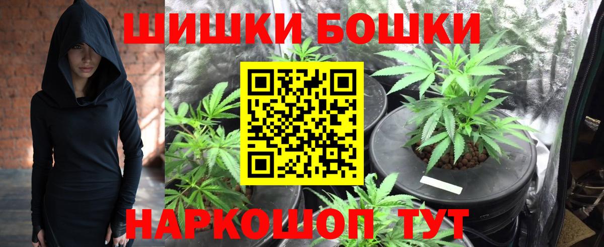 Канабис White Widow Великие Луки